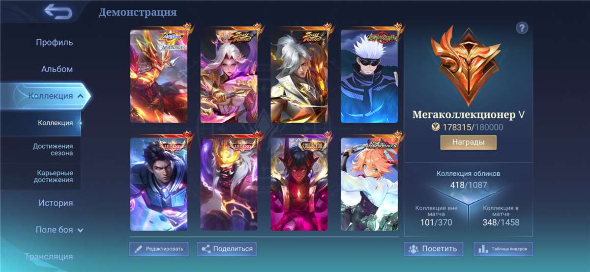 продажа аккаунта к игре Mobile Legends